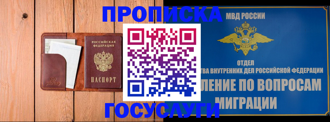 временная регистрация собственник в Угличе