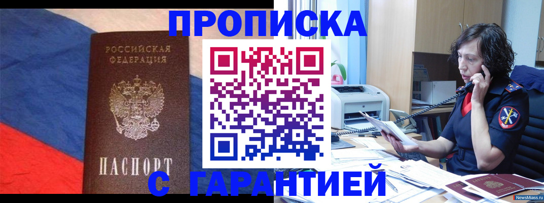 прописка для военкомата в Угличе
