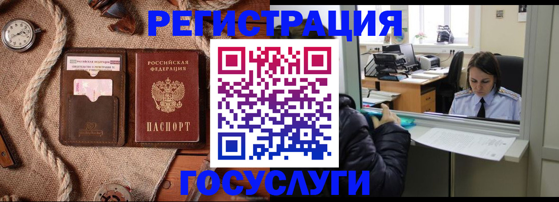 прописка от собственника в Угличе