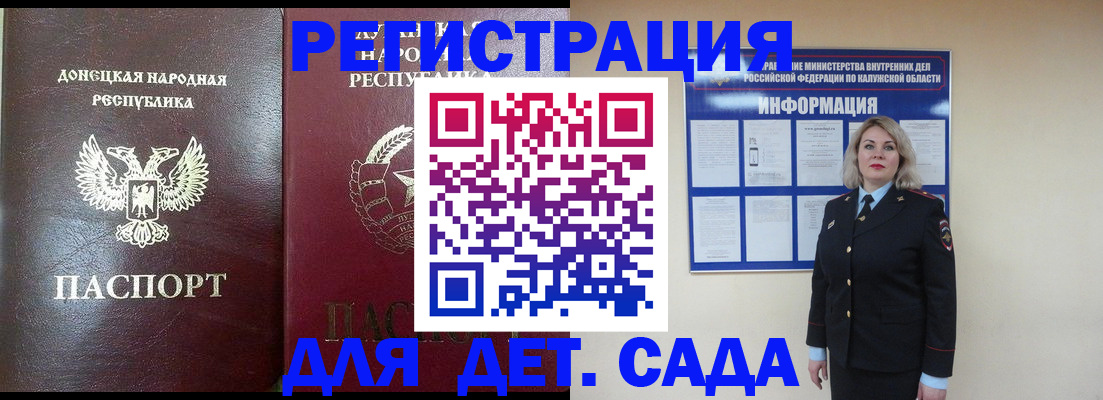 прописка в квартире в Угличе